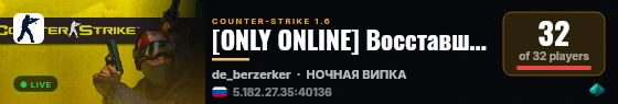 [ONLY ONLINE] Восставший Дух 18+ live status badge