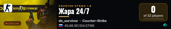 Жара 24/7 live status badge
