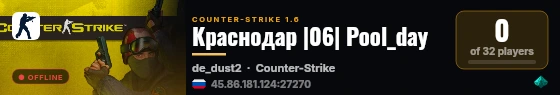 Краснодар |06| Pool_day live status badge