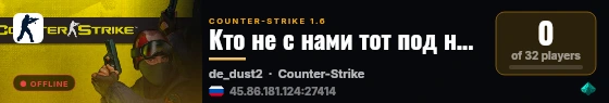 Кто не с нами тот под нами  © live status badge