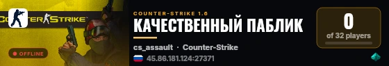 КАЧЕСТВЕННЫЙ ПАБЛИК live status badge