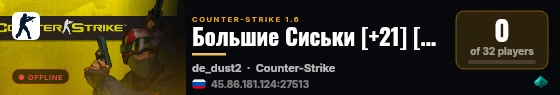 Большие Сиськи [+21] [НОЧНОЙ VIP] live status badge