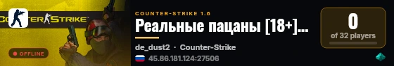 Реальные пацаны [18+] Public live status badge