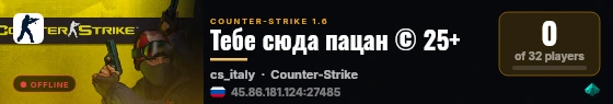 Тебе сюда пацан © 25+ live status badge