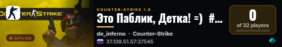 Это Паблик, Детка! =)  #1  ®  Нам 6 ЛЕТ live status badge