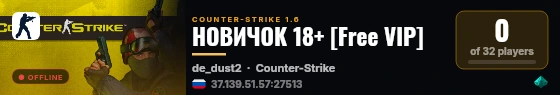 НОВИЧОК 18+ [Free VIP] live status badge