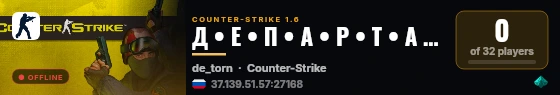 Д • Е • П • А • Р • Т • А • М • Е • Н • Т live status badge