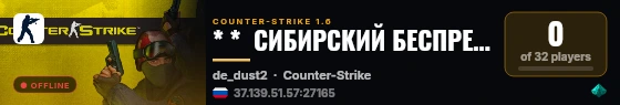 * *  СИБИРСКИЙ БЕСПРЕДЕЛ  * * live status badge