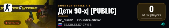 Дети 90-х| [PUBLIC] live status badge