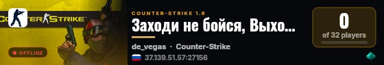Заходи не бойся, Выходи не плачь live status badge
