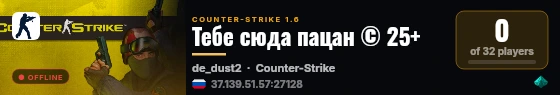 Тебе сюда пацан © 25+ live status badge