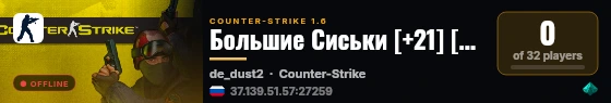 Большие Сиськи [+21] [НОЧНОЙ VIP] live status badge