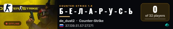 Б - Е - Л - А - Р - У - С - Ь live status badge
