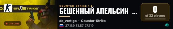 БЕШЕННЫЙ АПЕЛЬСИН  © live status badge