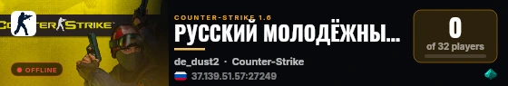 РУССКИЙ МОЛОДЁЖНЫЙ СЕРВЕР © 18+ live status badge