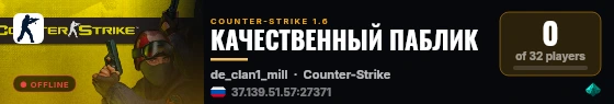 КАЧЕСТВЕННЫЙ ПАБЛИК live status badge