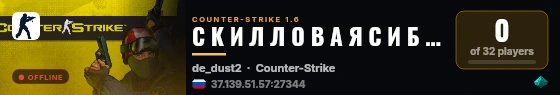 С К И Л Л О В А Я С И Б И Р Ь+18(STEAM BONUS) live status badge