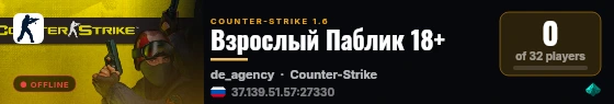 Взрослый Паблик 18+ live status badge