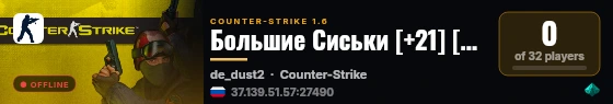Большие Сиськи [+21] [НОЧНОЙ VIP] live status badge