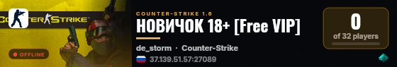 НОВИЧОК 18+ [Free VIP] live status badge