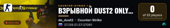 ВЗРЫВНОЙ DUST2 ONLY © live status badge
