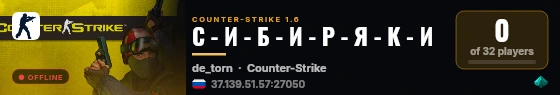 C - И - Б - И - Р - Я - К - И live status badge