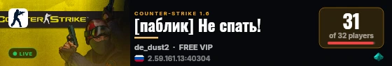 [паблик] Не спать! live status badge