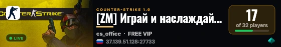 [ZM] Играй и наслаждайся! © Zombie Show live status badge