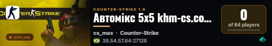 Автомікс 5x5 khm-cs.com.ua live status badge