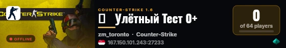 ►   Улётный Тест 0+ live status badge