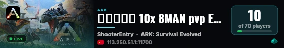 暑期养老服 10x 8MAN pvp Extinction灭绝 - (v361.5) live status badge