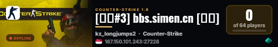 [赛盟#3] bbs.simen.cn [高级] live status badge