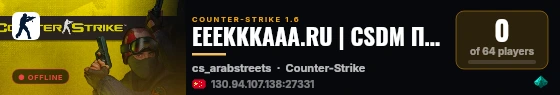 EEEKKKAAA.RU | CSDM ПУШKИ + ЛA3EPЫ [LVL+VIP] live status badge