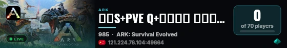 低倍S+PVE Q+极度恐惧 萌新专属 灭绝搜985 live status badge