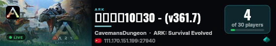 穴居人采10训30 - (v361.7) live status badge
