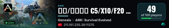 新开/长久不删 C5/X10/F20 创一PVE 搜0123 - (v361.7) live status badge