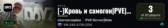 [-]Кровь и самогон|PVE|Bots live status badge
