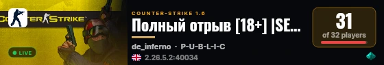 Полный отрыв [18+] |SEPBEP РАССЛАБОНА| live status badge