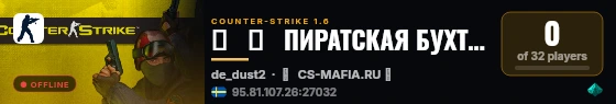 ▅   █   ПИРАТСКАЯ БУХТА  █   ▅ live status badge