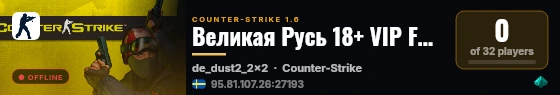 Великая Русь 18+ VIP FREE live status badge