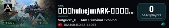 忽略菌huluejunARK-瓦尔盖罗-PVE - (v358.24) live status badge