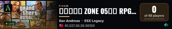 【伍號禁區 ZONE 05】🔥 RPG高自由度伺服器(開發中啦幹)｜搜打撤・養成・黑幫勢力競爭・娛樂  live status badge