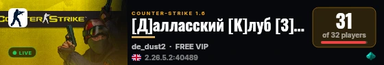 [Д]алласский [К]луб [З]лопыхателей live status badge