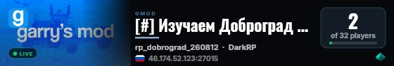 [#] Изучаем Доброград №2 live status badge