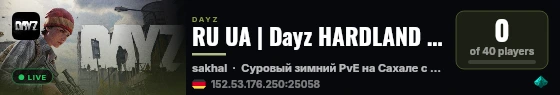 RU UA | Dayz HARDLAND | PVE + PVP Zones live status badge