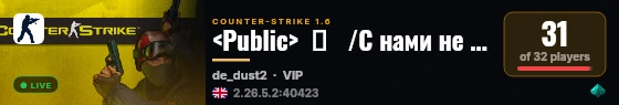 <Public>  ツ   /С нами не соскучишься/ <21+>   ツ live status badge