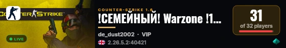 !СЕМЕЙНЫЙ! Warzone !18+! live status badge
