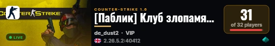 [Паблик] Клуб злопамятных :3 live status badge
