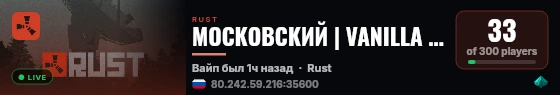МОСКОВСКИЙ | VANILLA 2x | НОВИЧОК 13.09 live status badge