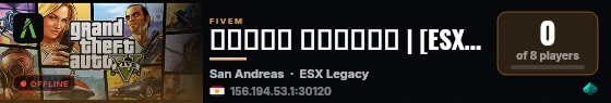 مقاطعة برايم | [ESX Legacy] live status badge